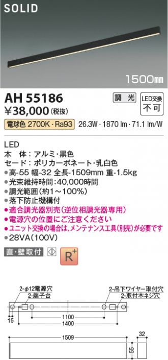AH55186