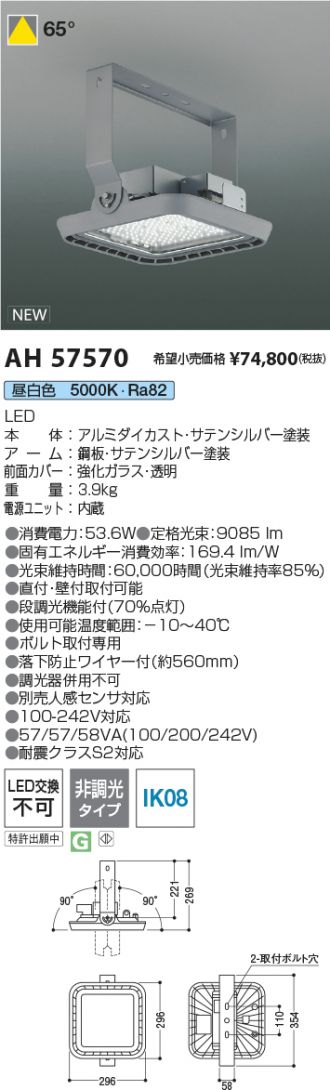 KAH57570