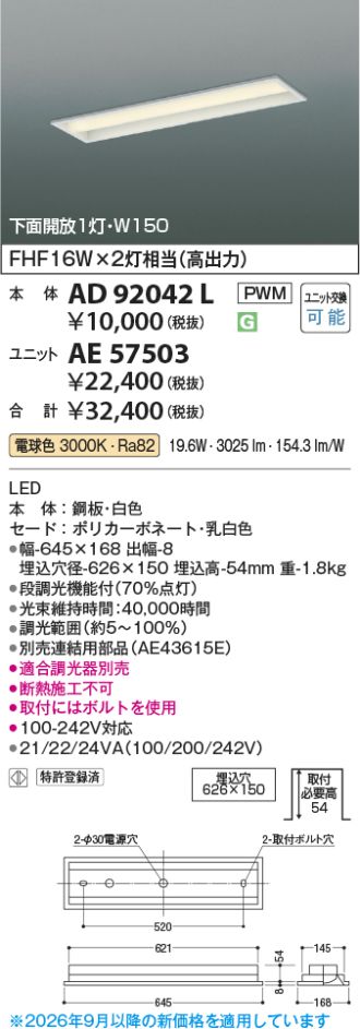 AD92042L-AE57503