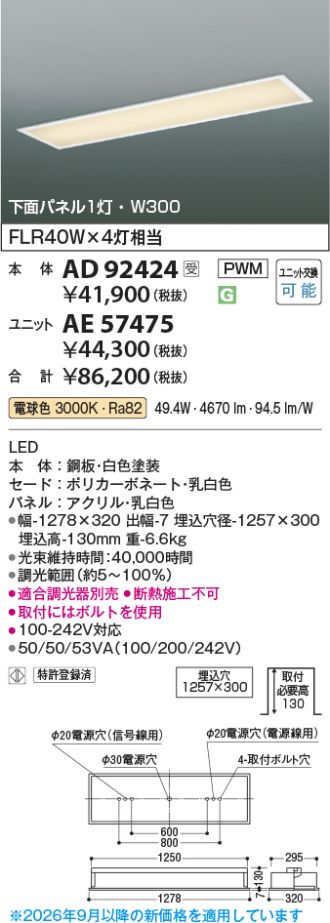 AD92424-AE57475