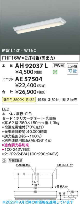 AH92037L-AE57504