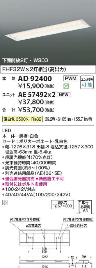 AD92400-AE57492x2
