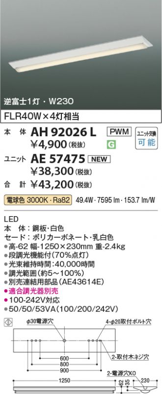 AH92026L-AE57475