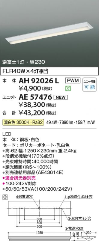 AH92026L-AE57476
