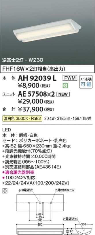 AH92039L-AE57508x2