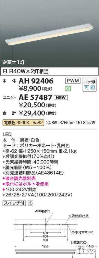AH92406-AE57487