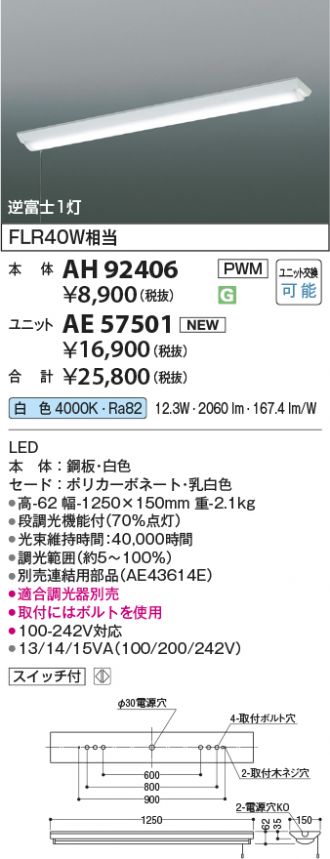 AH92406-AE57501