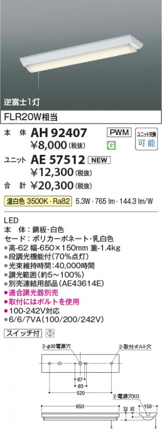 AH92407-AE57512