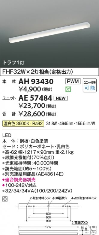 AH93430-AE57484