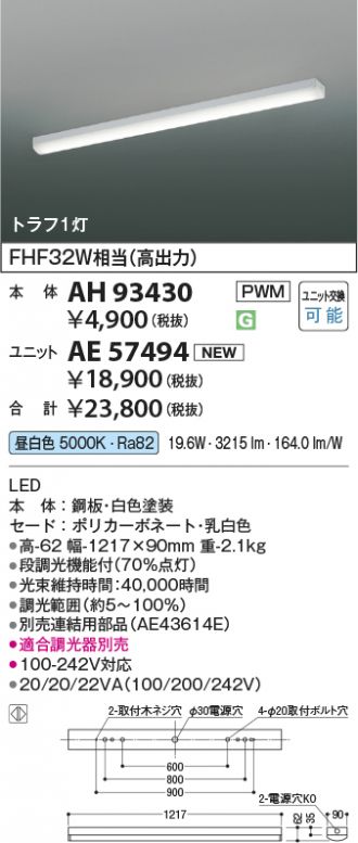AH93430-AE57494
