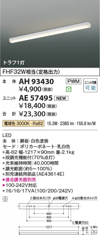 AH93430-AE57495