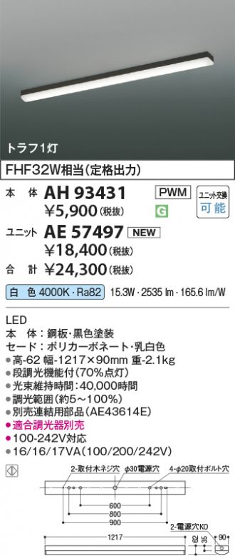 AH93431-AE57497