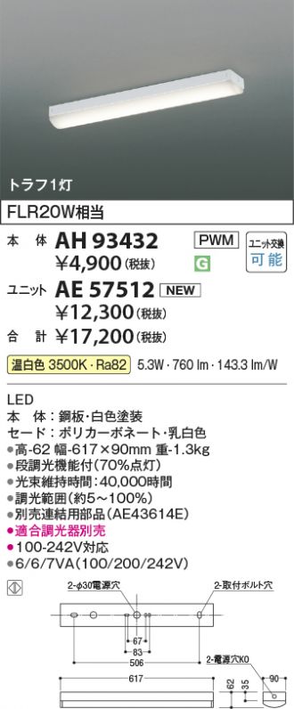 AH93432-AE57512