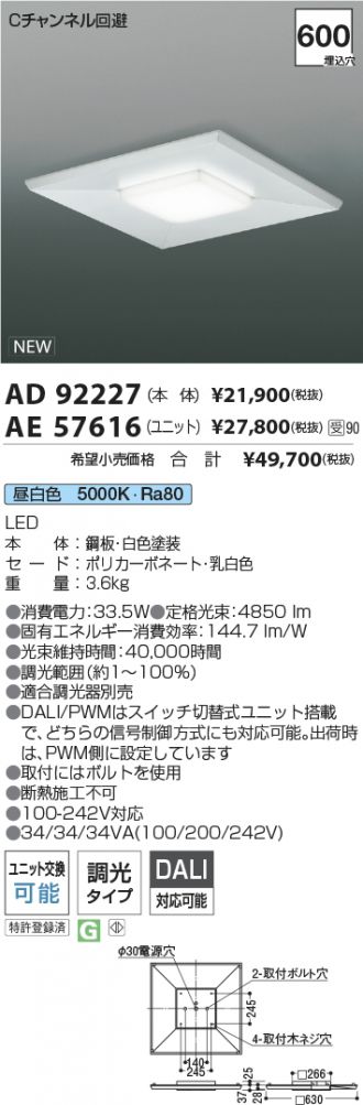 AD92227-AE57616