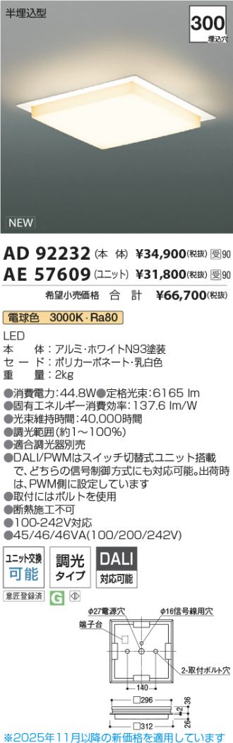 AD92232-AE57609