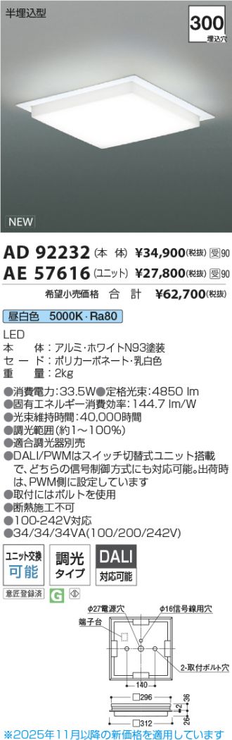 AD92232-AE57616