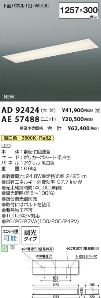 AD92424-AE57488