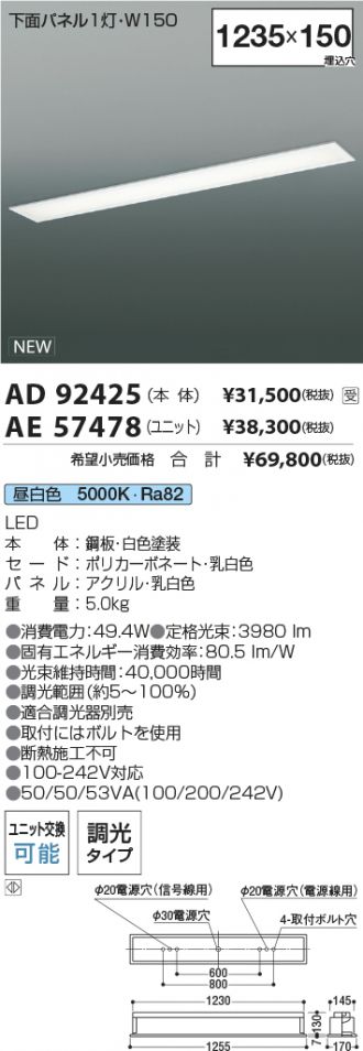 AD92425-AE57478