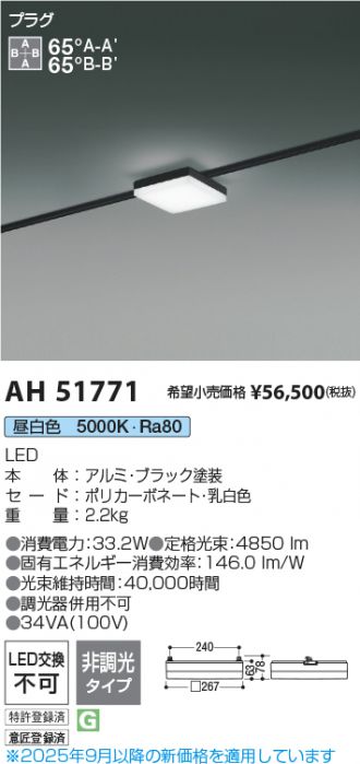 AH51771