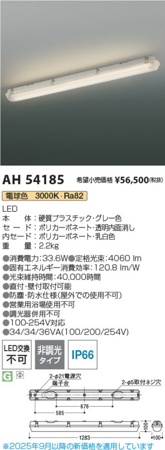 AH54185