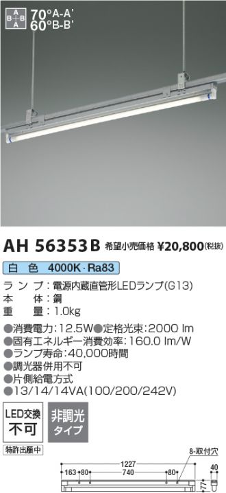 AH56353B