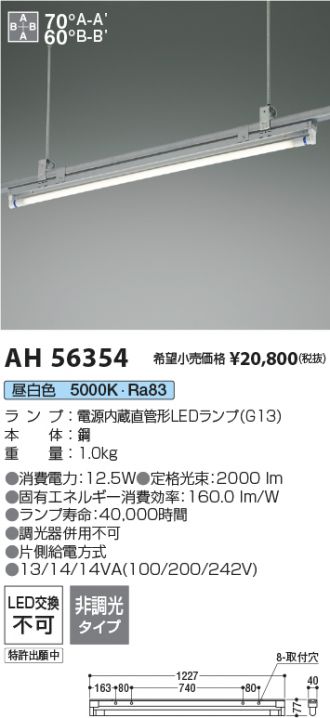 AH56354