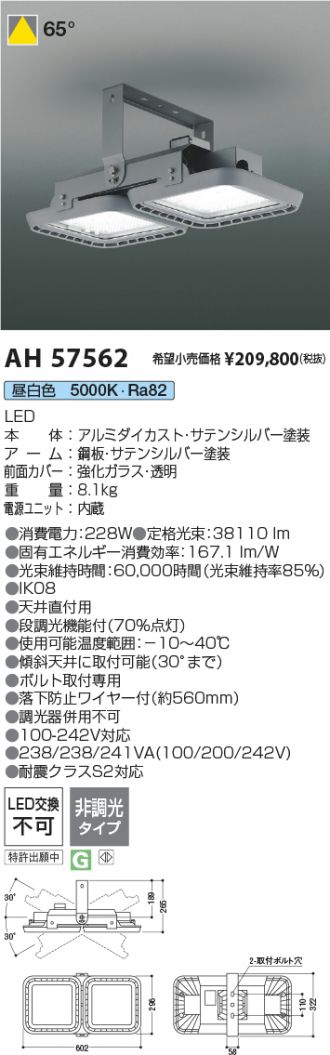 AH57562