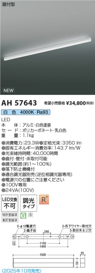 AH57643