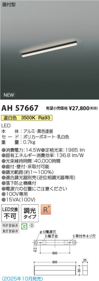 AH57667