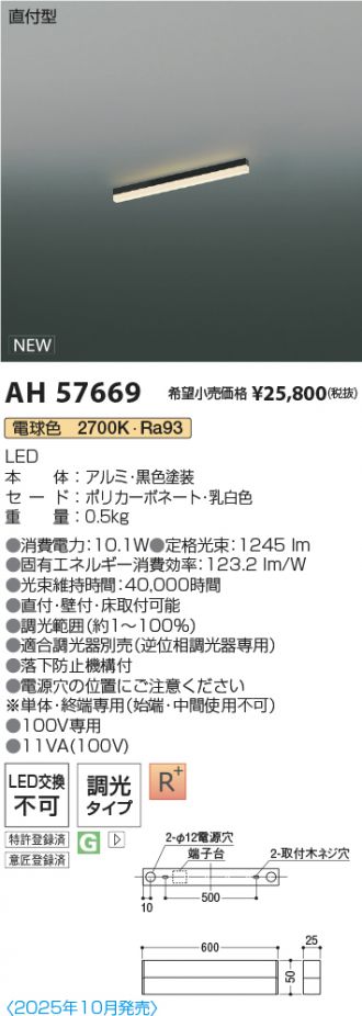 AH57669