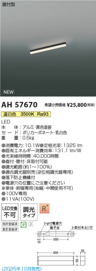 AH57670