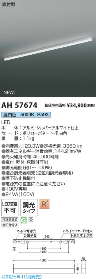AH57674