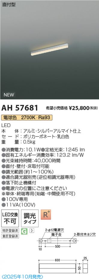 AH57681