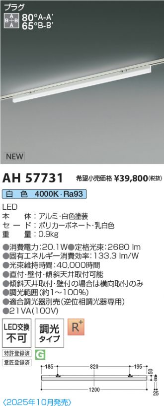 AH57731