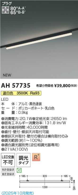 AH57735
