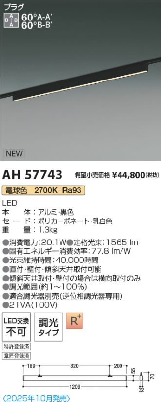 AH57743