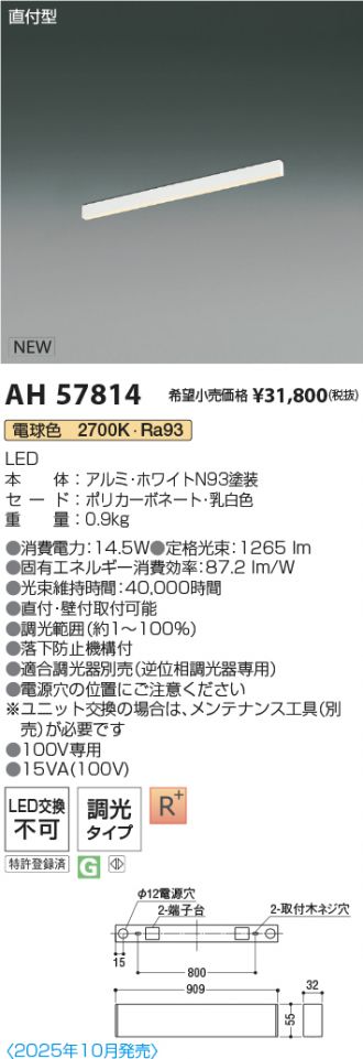 AH57814