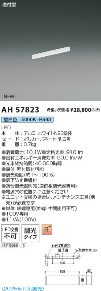 AH57823