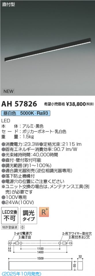 AH57826