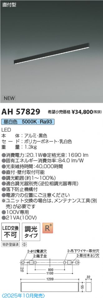 AH57829