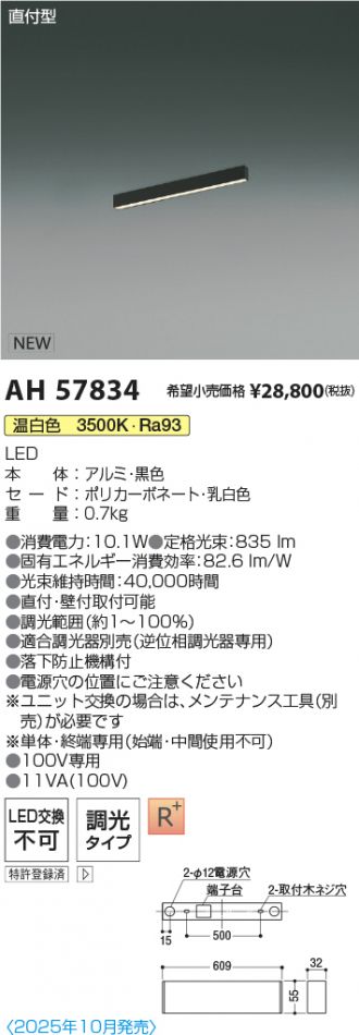 AH57834