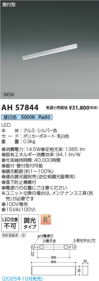 AH57844