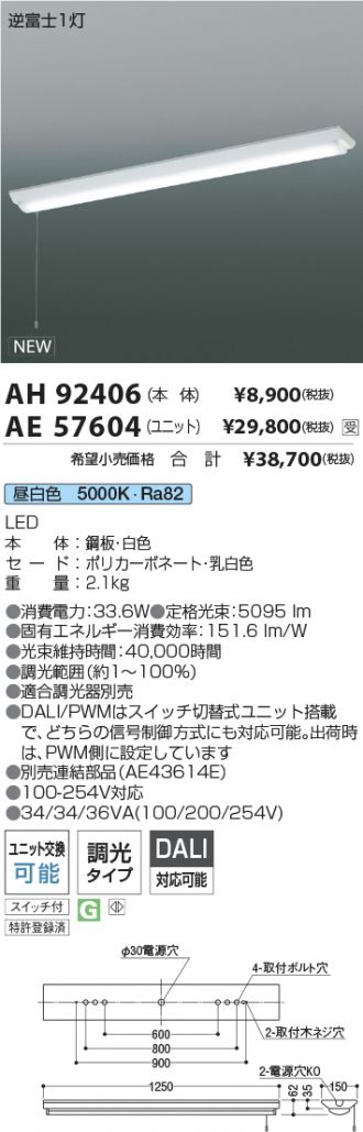 AH92406-AE57604