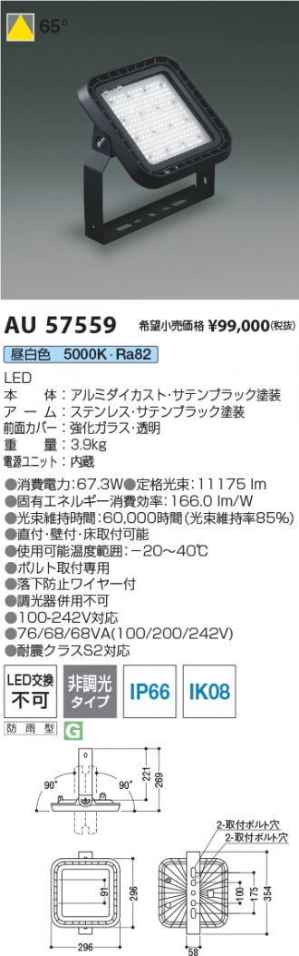 AU57559