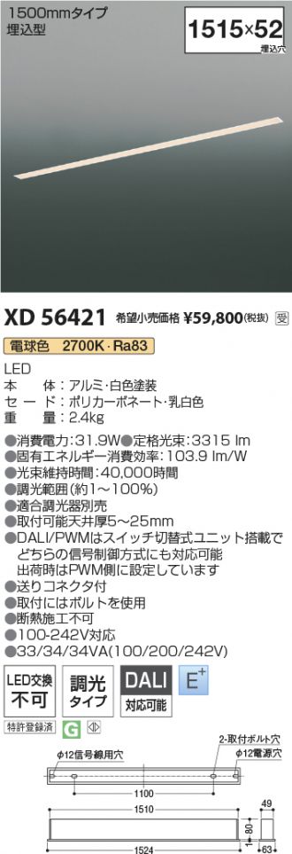 XD56421