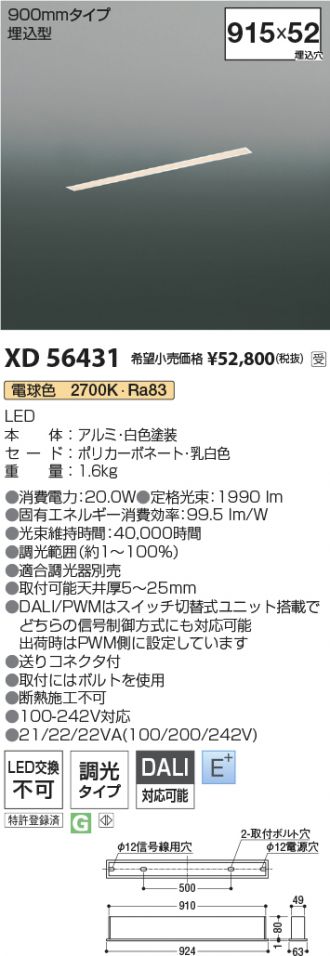 XD56431