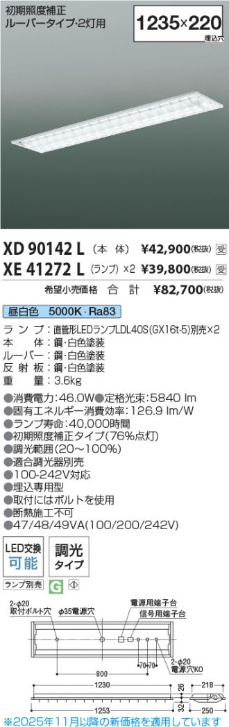 XD90142L-XE41272Lx2