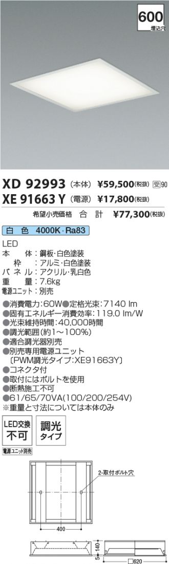 XD92993-XE91663Y