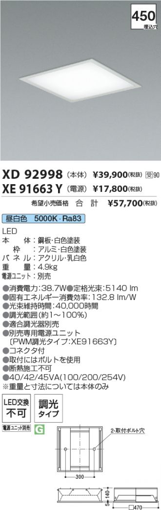 XD92998-XE91663Y