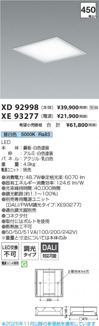 XD92998-XE93277